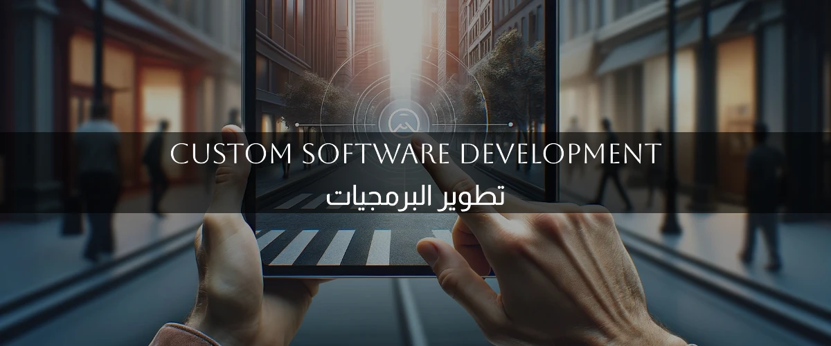 Software developers collaborating on coding new software in a modern workspace, with screens showing code and development tools. مطورو البرمجيات يتعاونون في كتابة الأكواد لبرنامج جديد في مساحة عمل عصرية، مع شاشات تعرض الكود وأدوات التطوير.